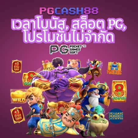 ผลบอลสด 888 บ้านผลบอล วันนี้